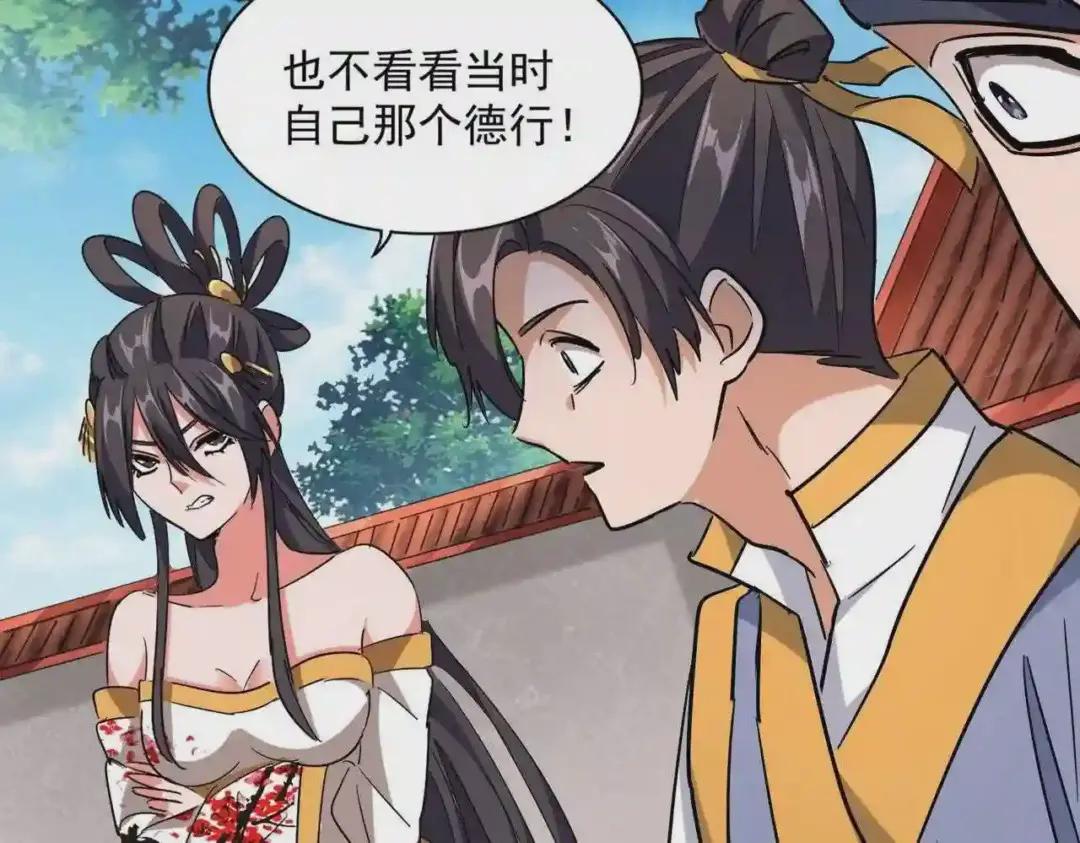 第224话 逼王易主 第44页