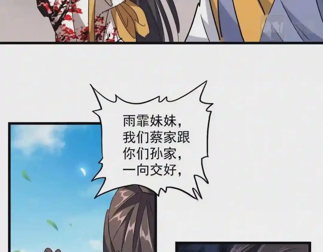 第224话 逼王易主 第45页