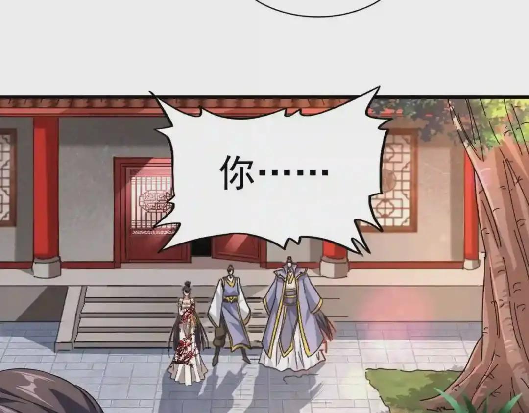 第224话 逼王易主 第47页