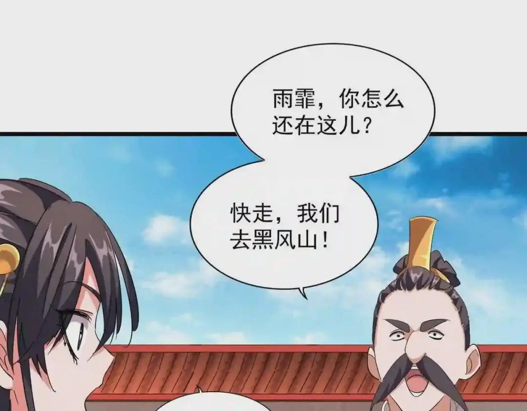 第224话 逼王易主 第50页