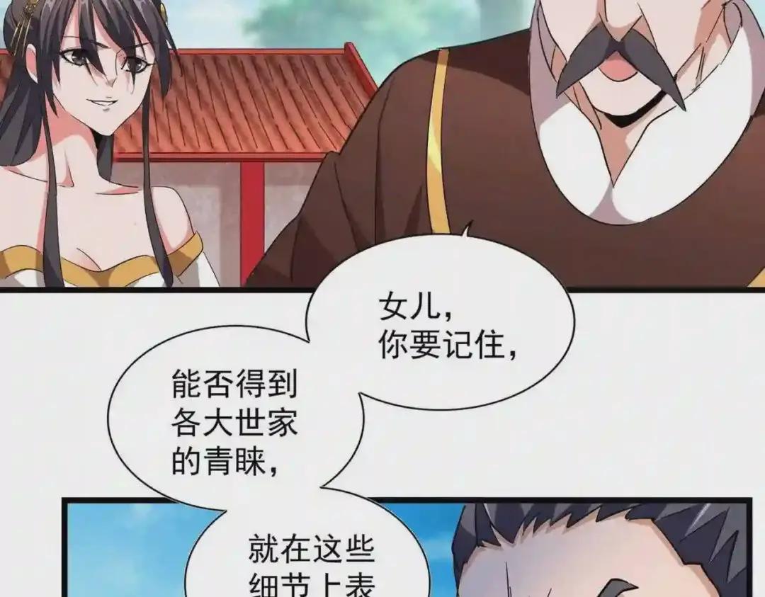 第224话 逼王易主 第52页