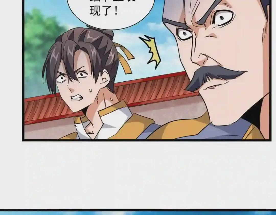 第224话 逼王易主 第53页