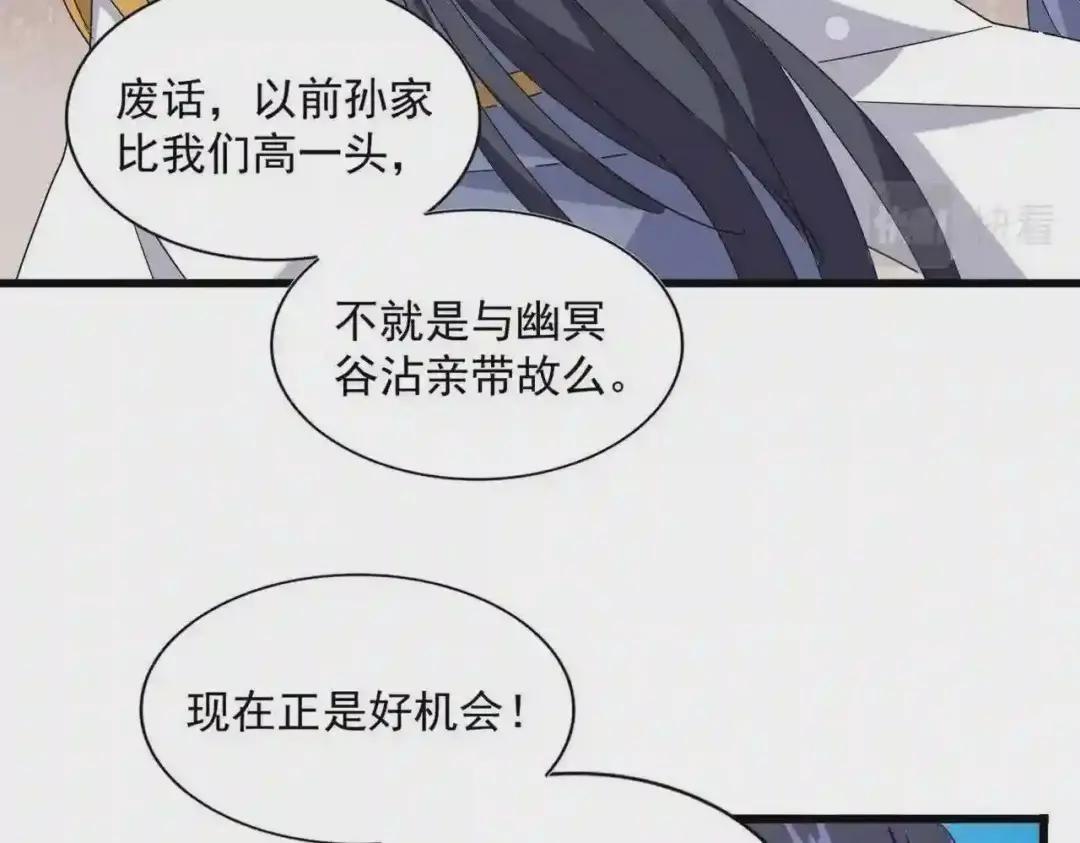 第224话 逼王易主 第55页