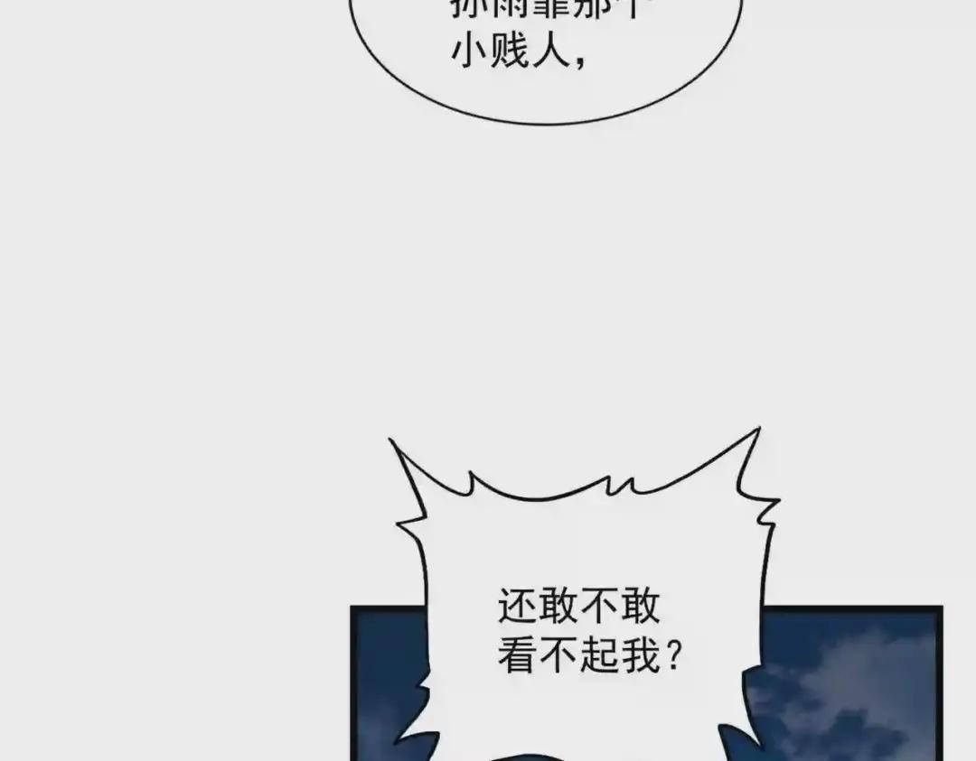 第224话 逼王易主 第58页