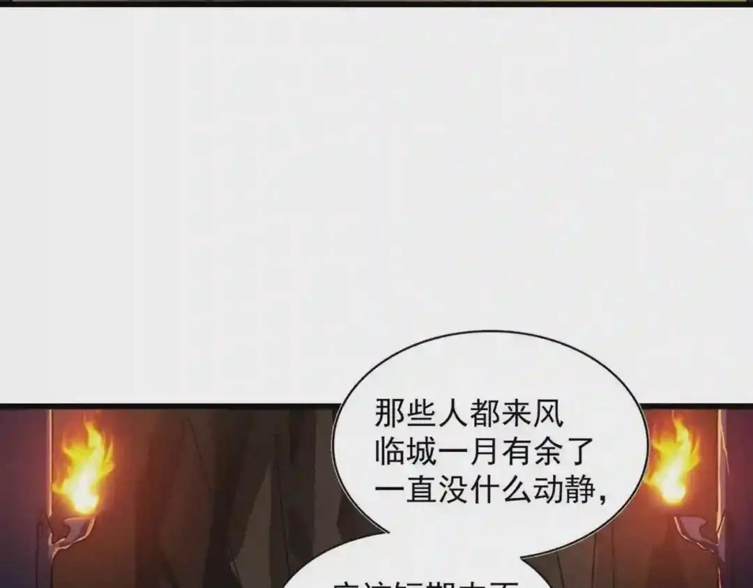 第224话 逼王易主 第63页