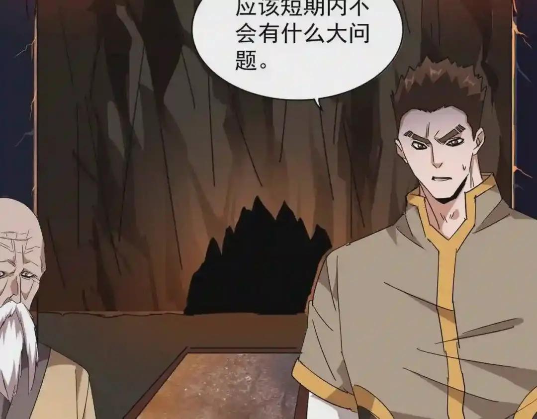 第224话 逼王易主 第64页