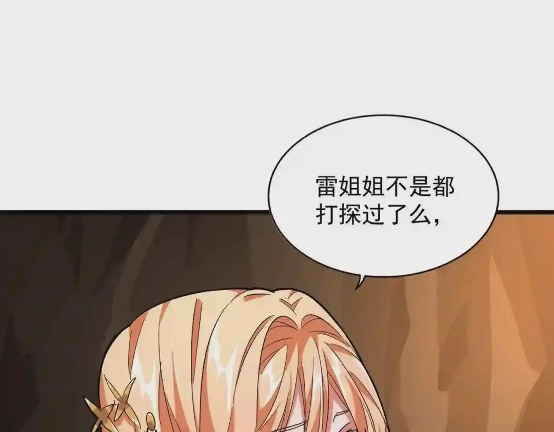 第224话 逼王易主 第66页