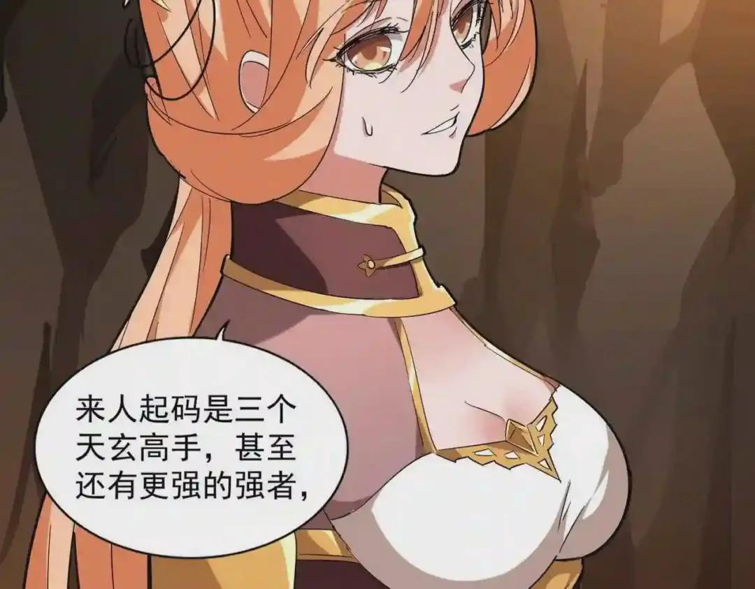第224话 逼王易主 第67页