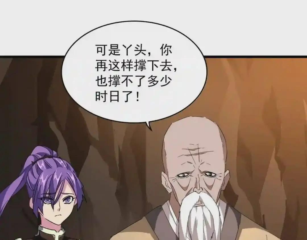 第224话 逼王易主 第69页