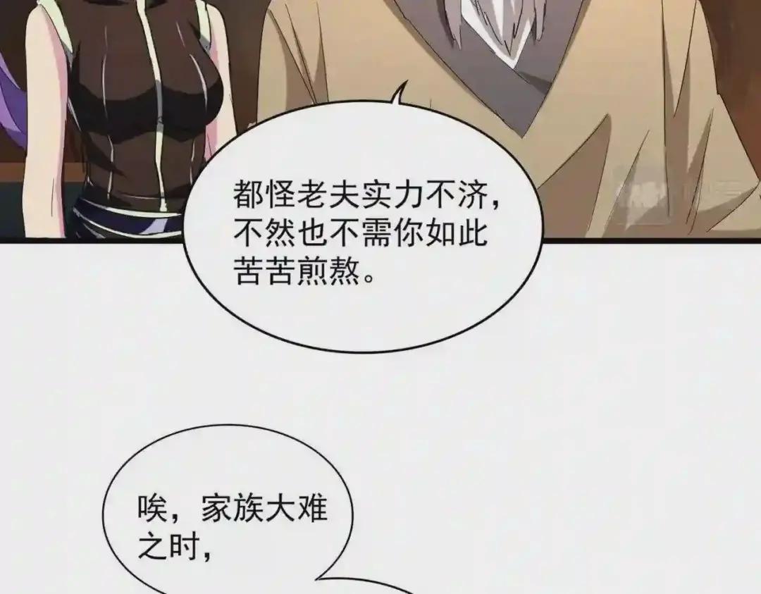 第224话 逼王易主 第70页