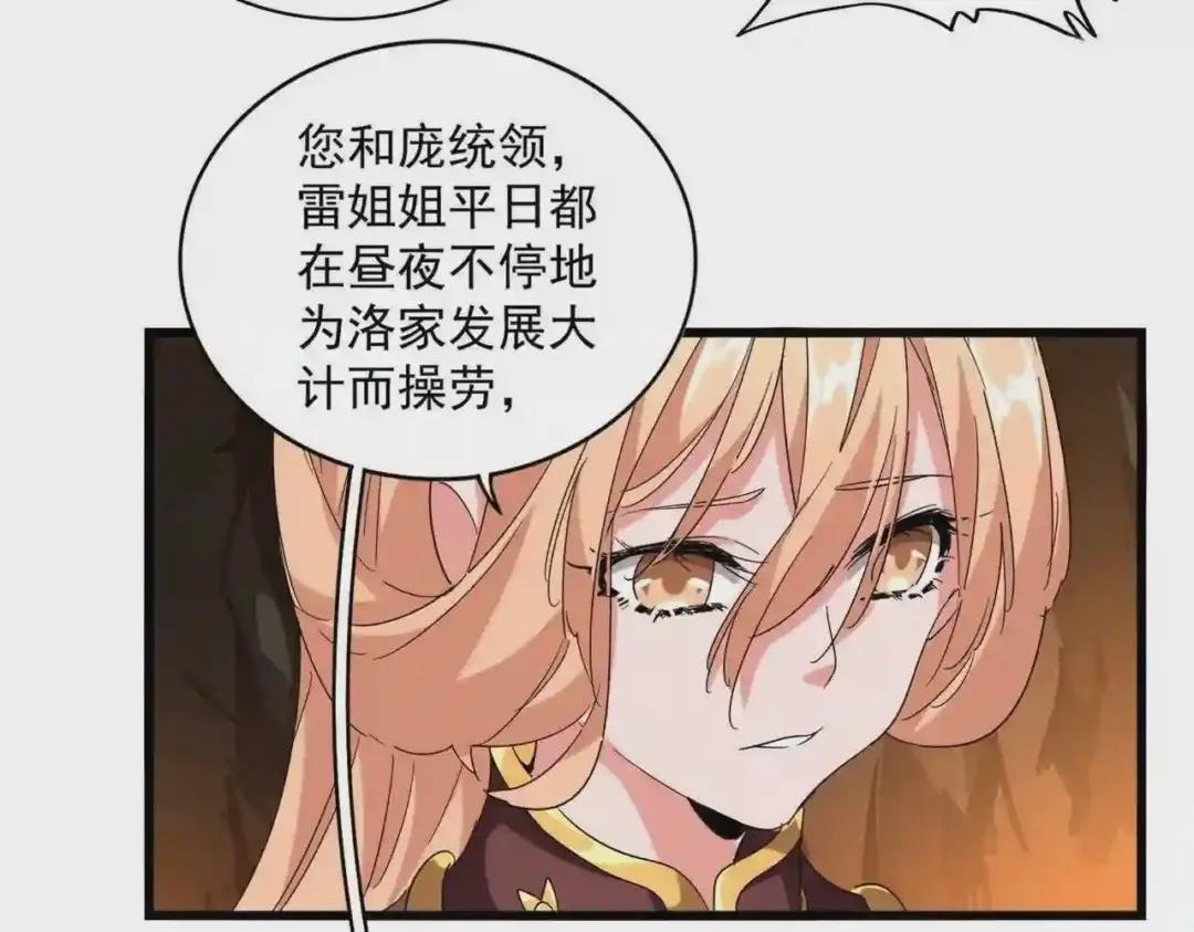 第224话 逼王易主 第72页