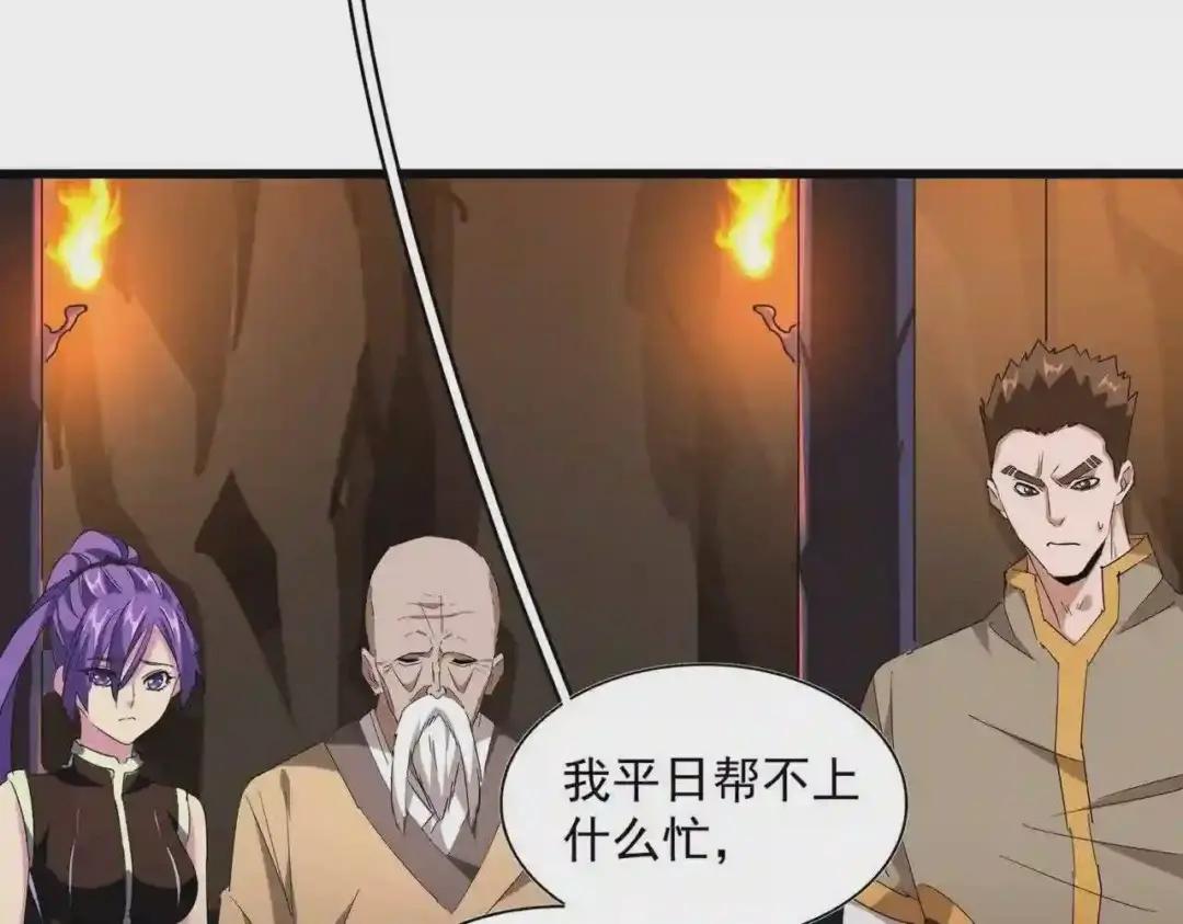 第224话 逼王易主 第73页