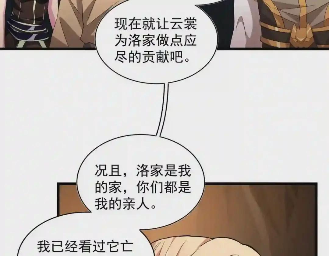 第224话 逼王易主 第74页