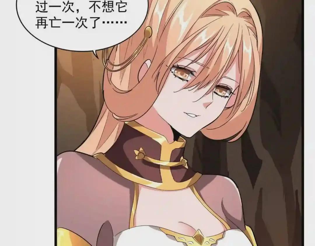 第224话 逼王易主 第75页