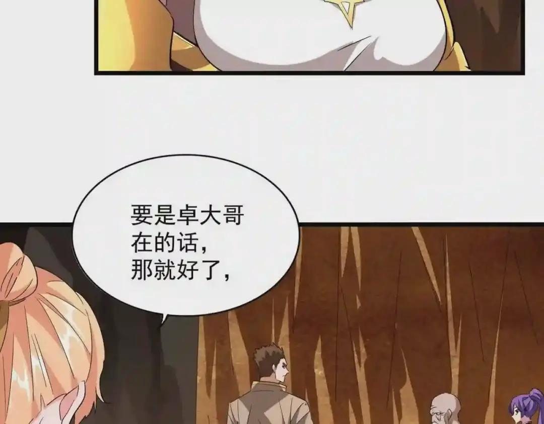 第224话 逼王易主 第76页