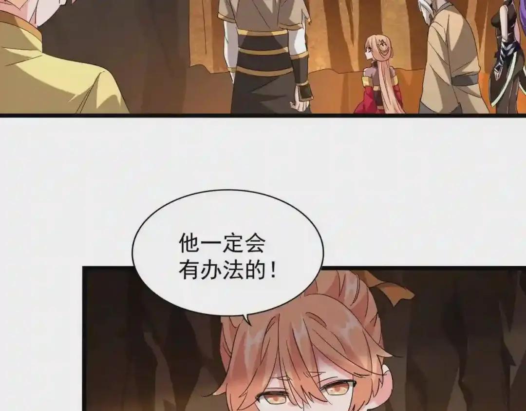 第224话 逼王易主 第77页