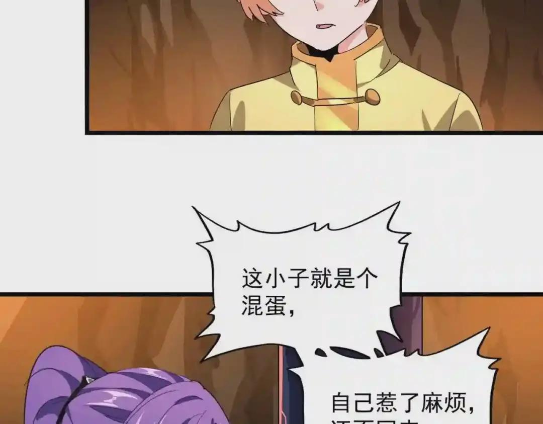 第224话 逼王易主 第78页