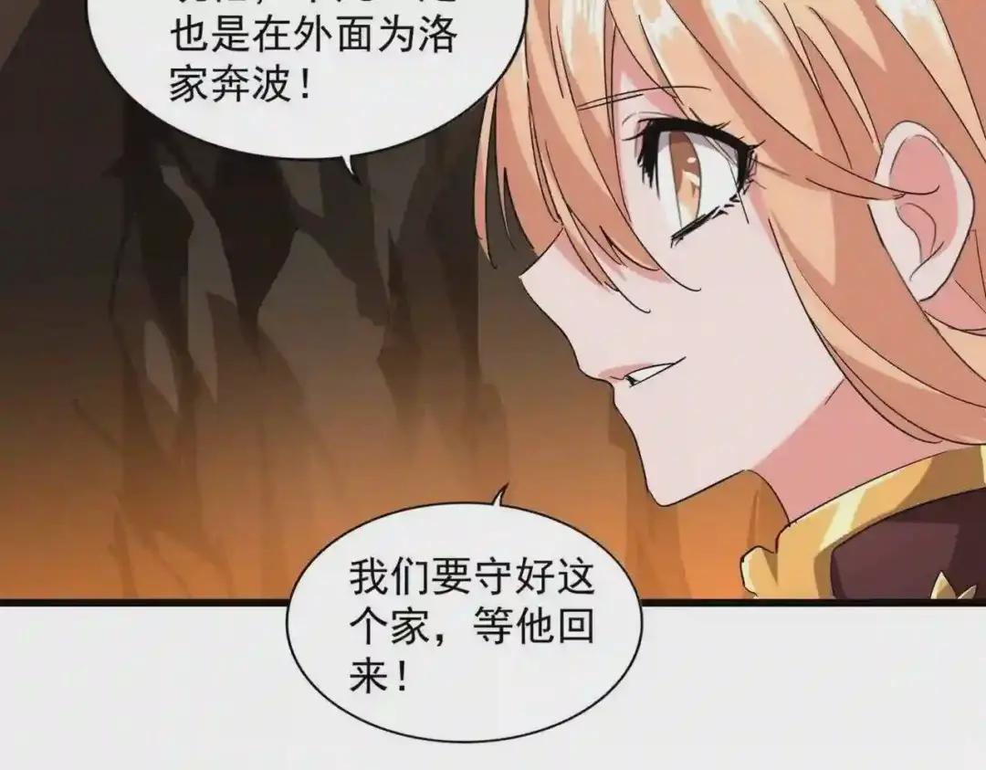 第224话 逼王易主 第80页