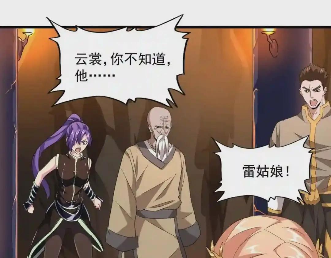 第224话 逼王易主 第81页
