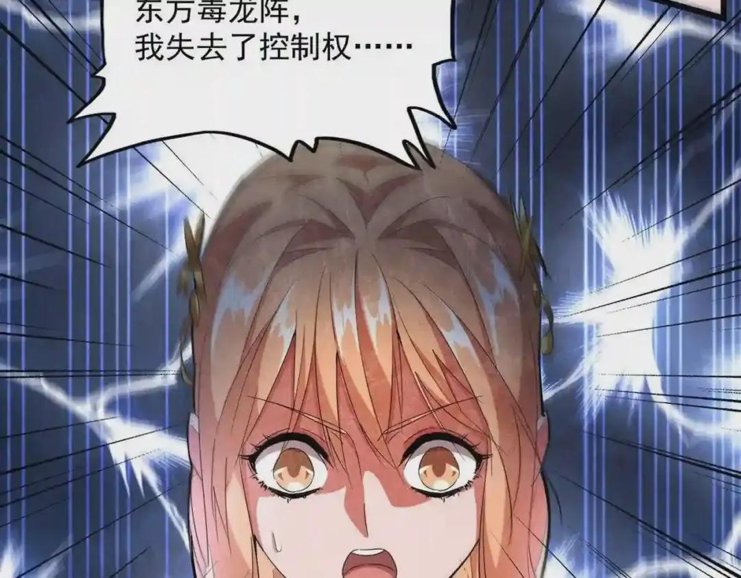 第224话 逼王易主 第87页