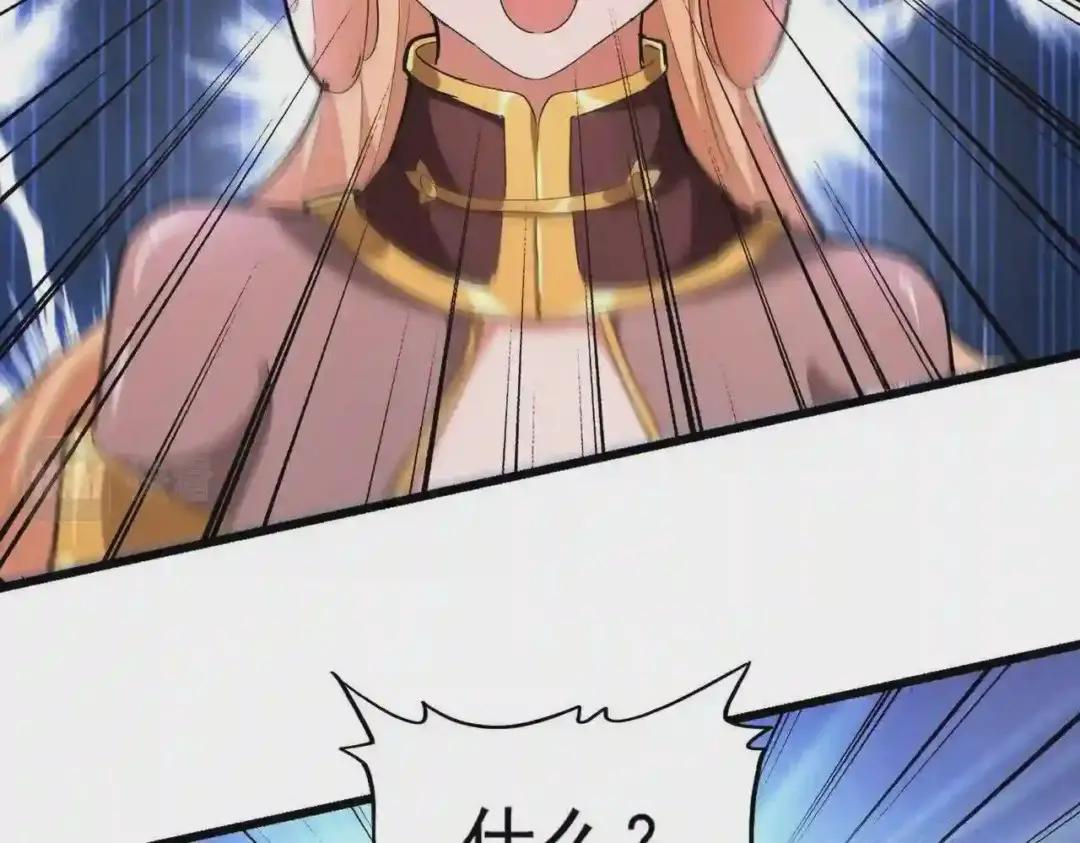 第224话 逼王易主 第88页