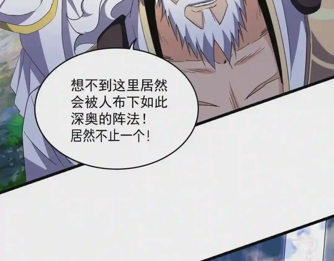 第224话 逼王易主 第95页