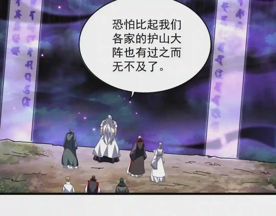 第224话 逼王易主 第97页