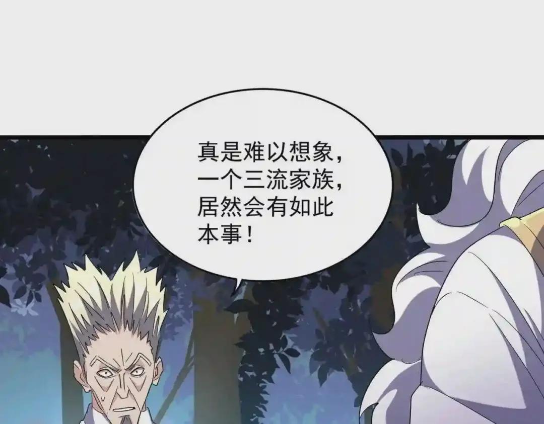 第224话 逼王易主 第98页