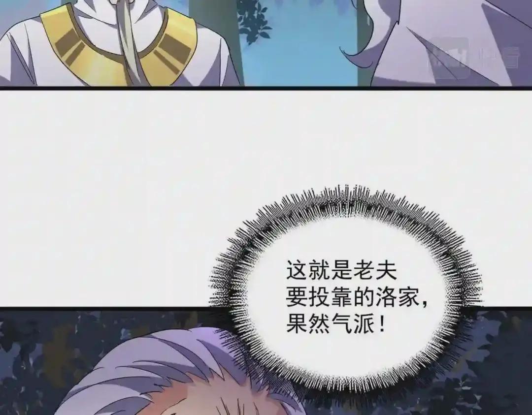 第224话 逼王易主 第99页