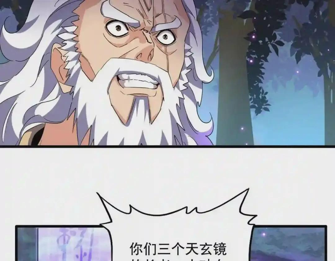 第224话 逼王易主 第100页