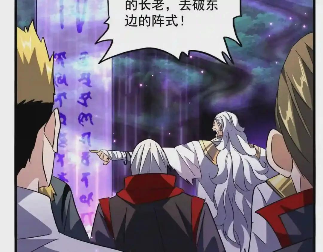 第224话 逼王易主 第101页