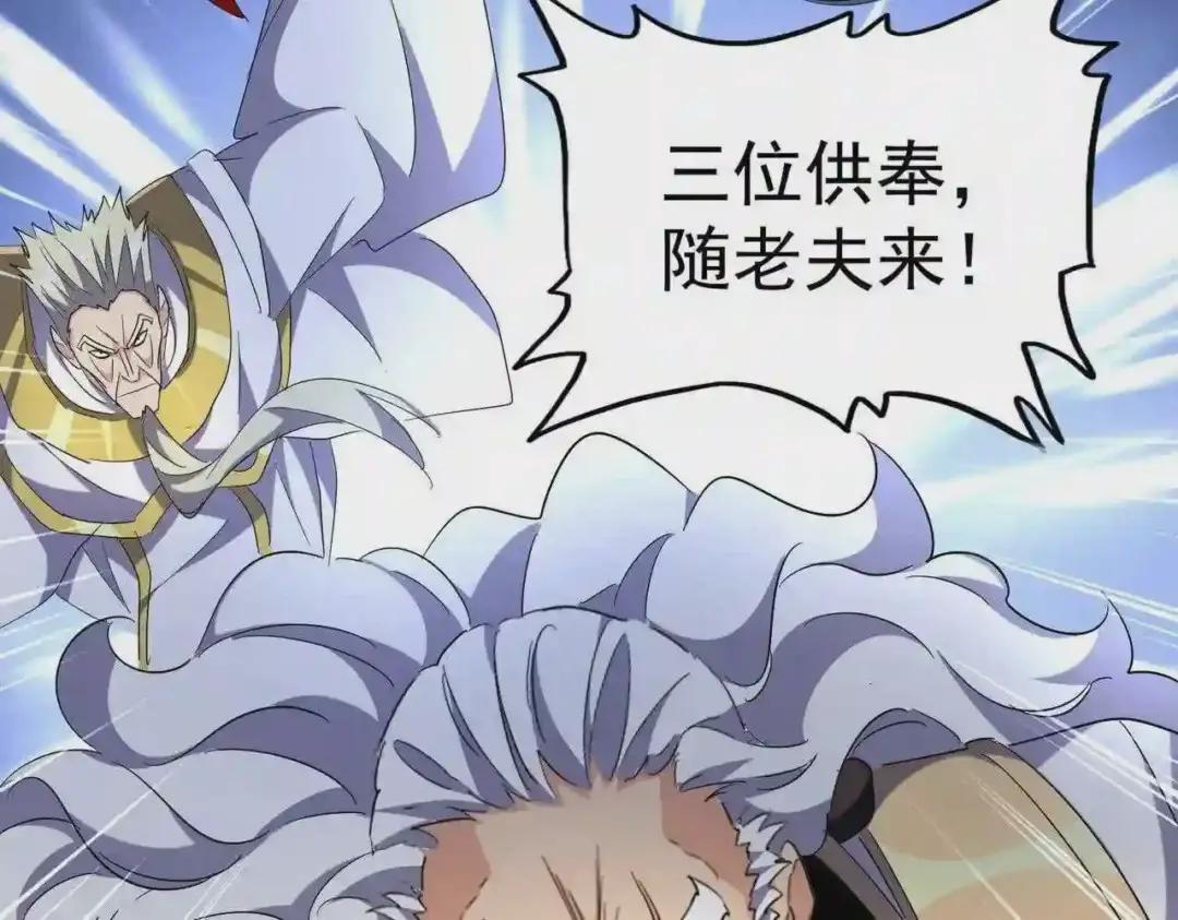 第224话 逼王易主 第104页
