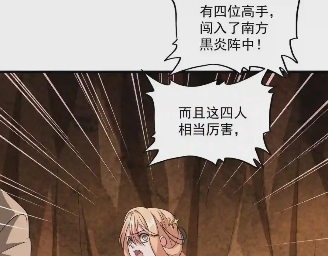 第224话 逼王易主 第111页