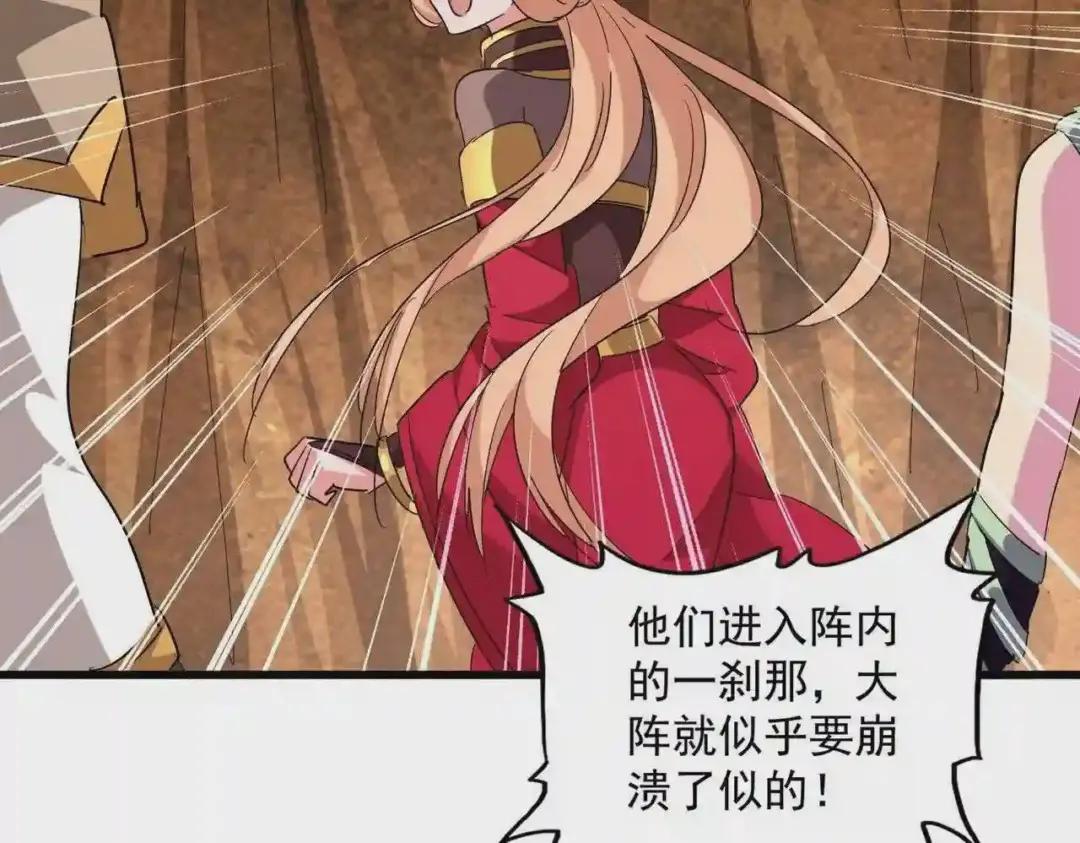 第224话 逼王易主 第112页