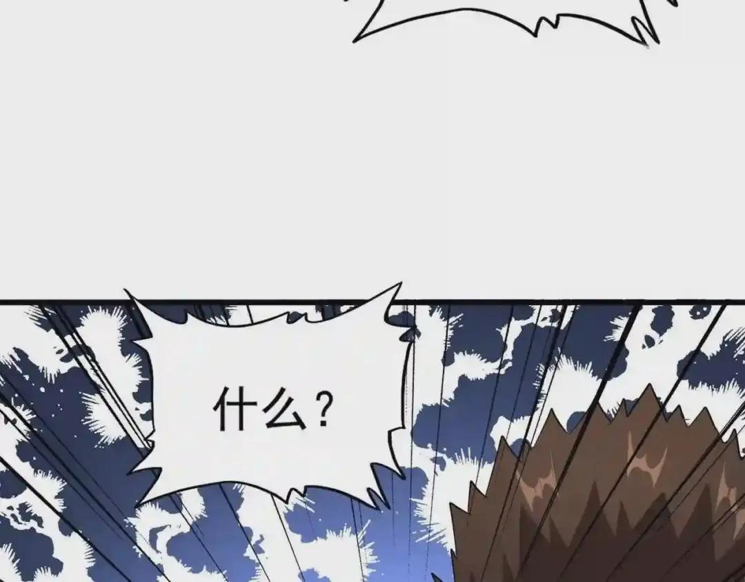第224话 逼王易主 第113页
