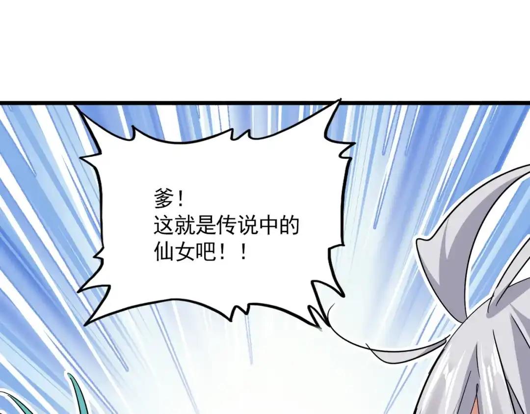 第772话 老狗莫吠 第5页
