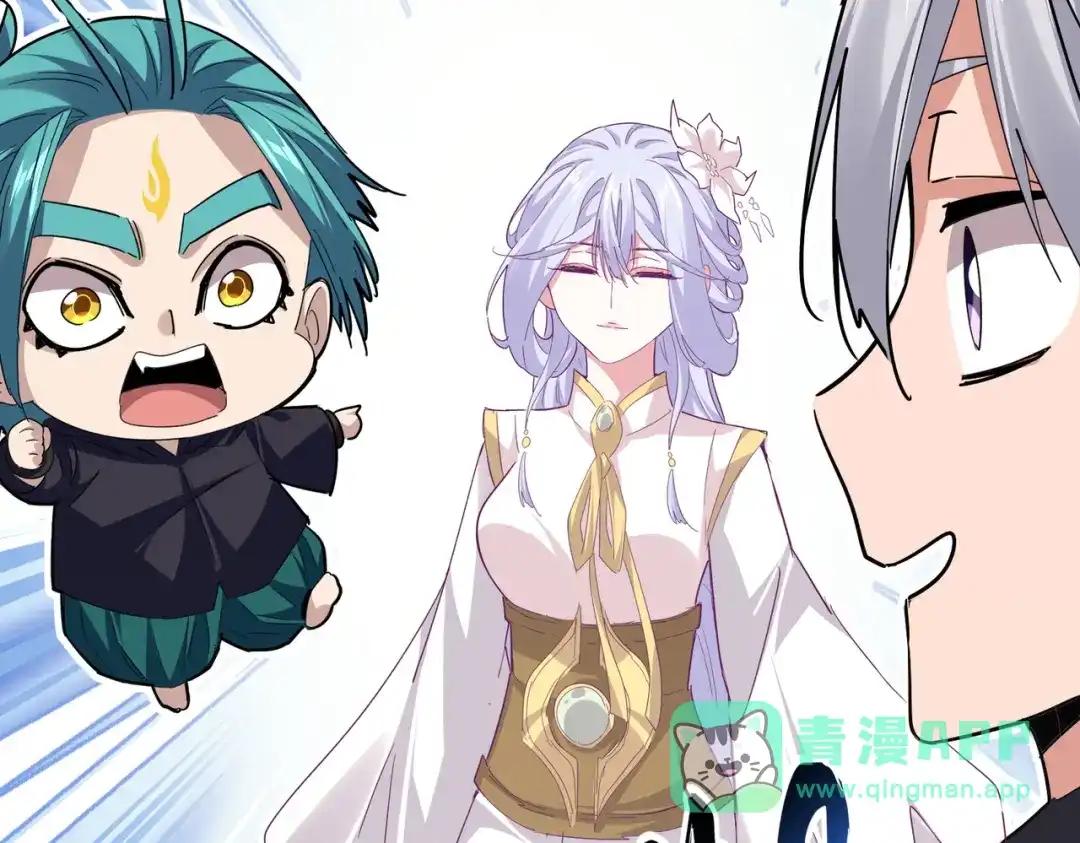 第772话 老狗莫吠 第6页