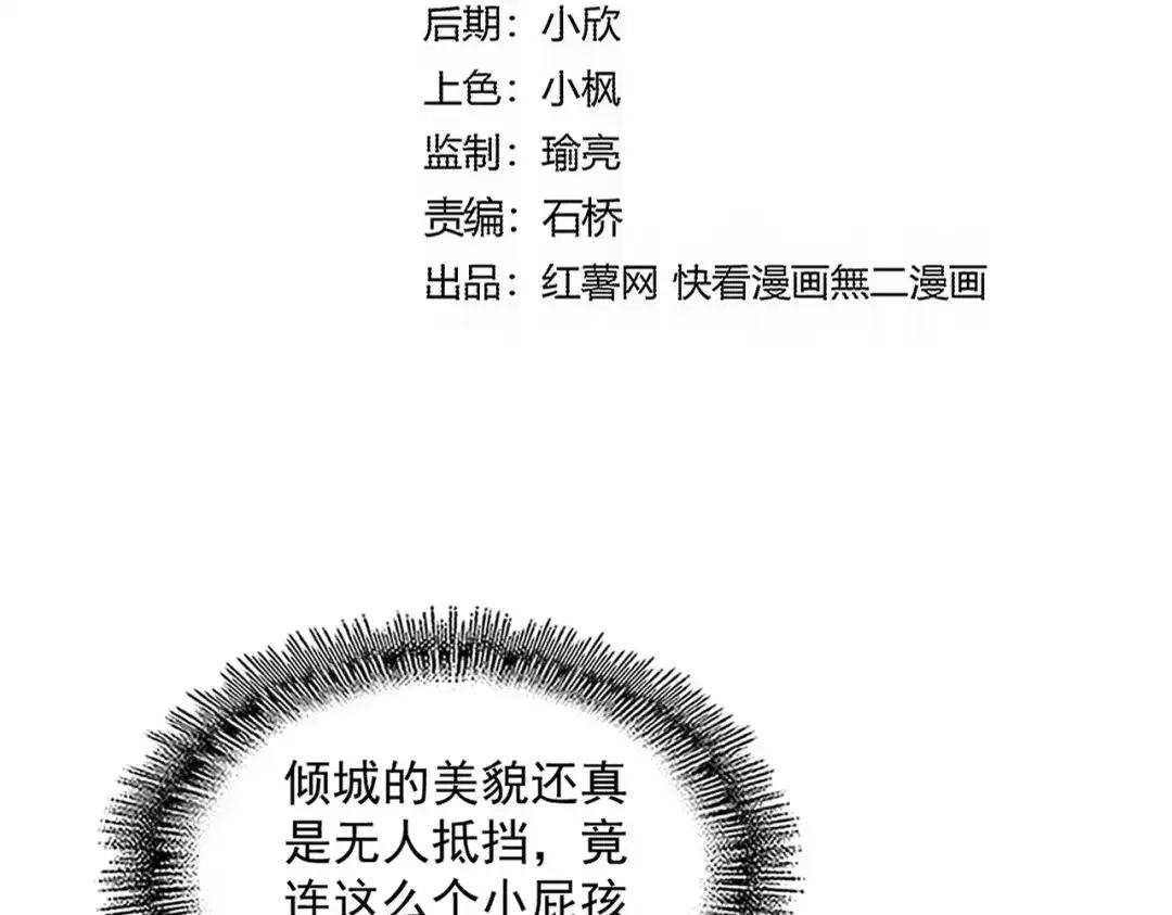 第772话 老狗莫吠 第9页