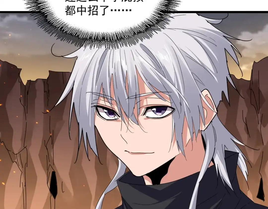 第772话 老狗莫吠 第10页