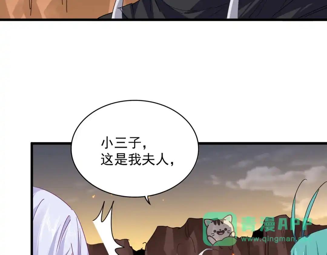 第772话 老狗莫吠 第11页