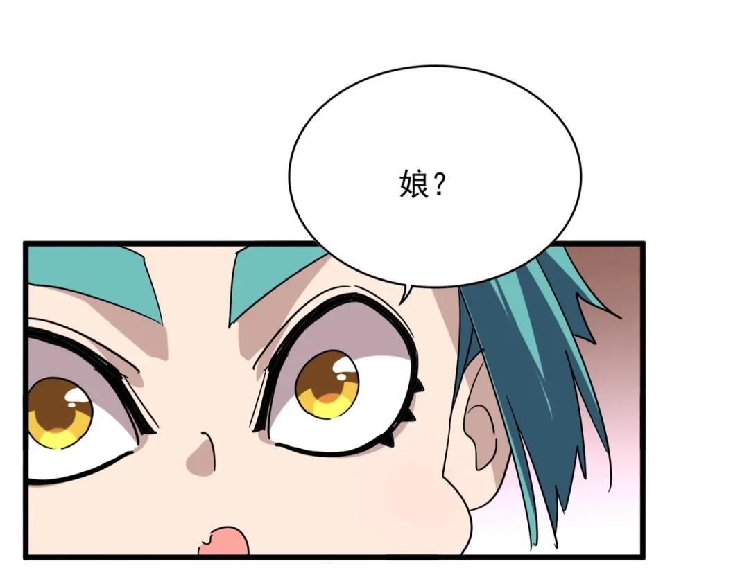 第772话 老狗莫吠 第14页