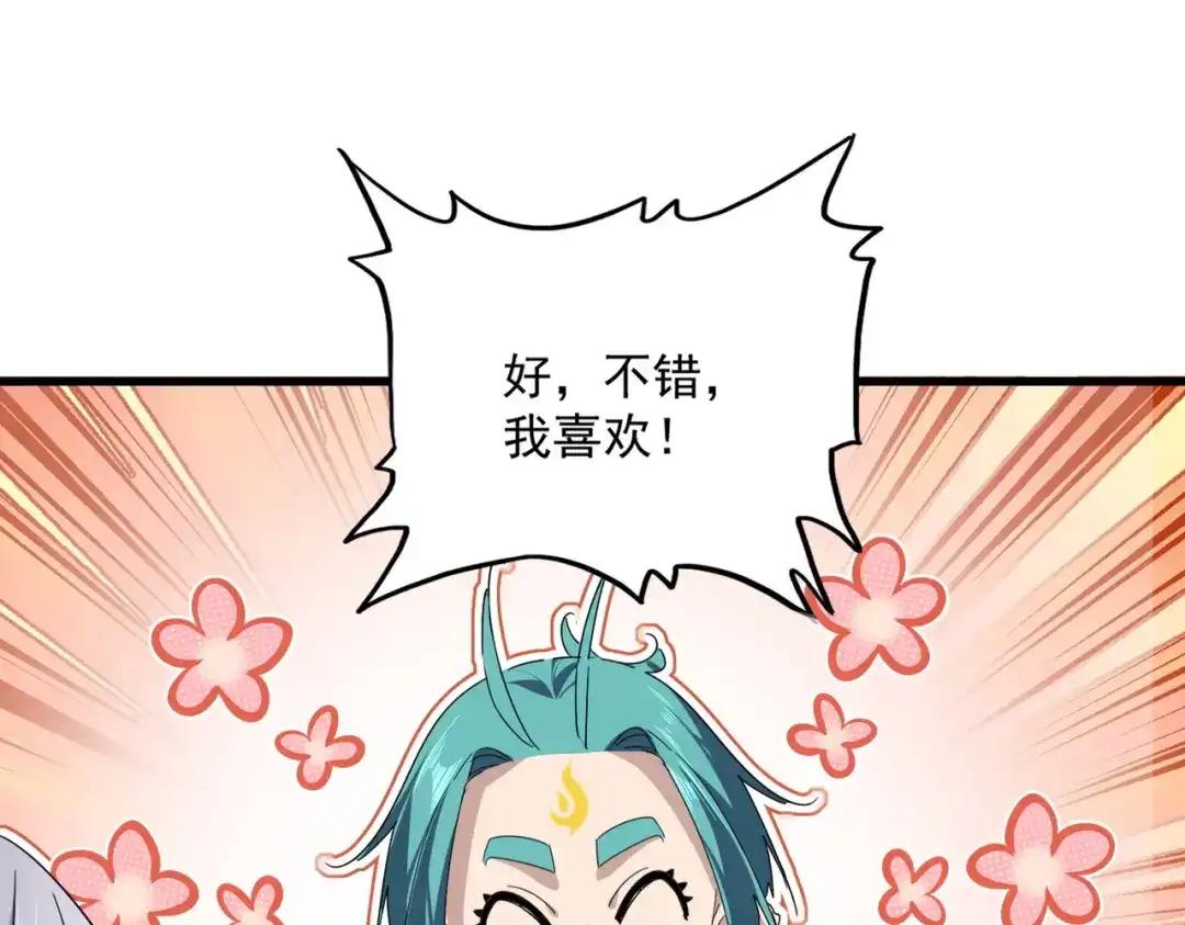 第772话 老狗莫吠 第15页