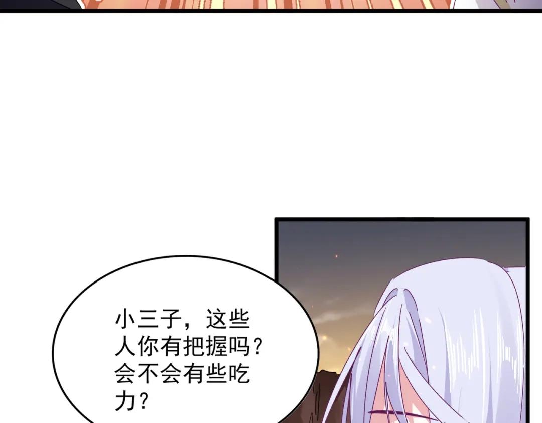 第772话 老狗莫吠 第17页