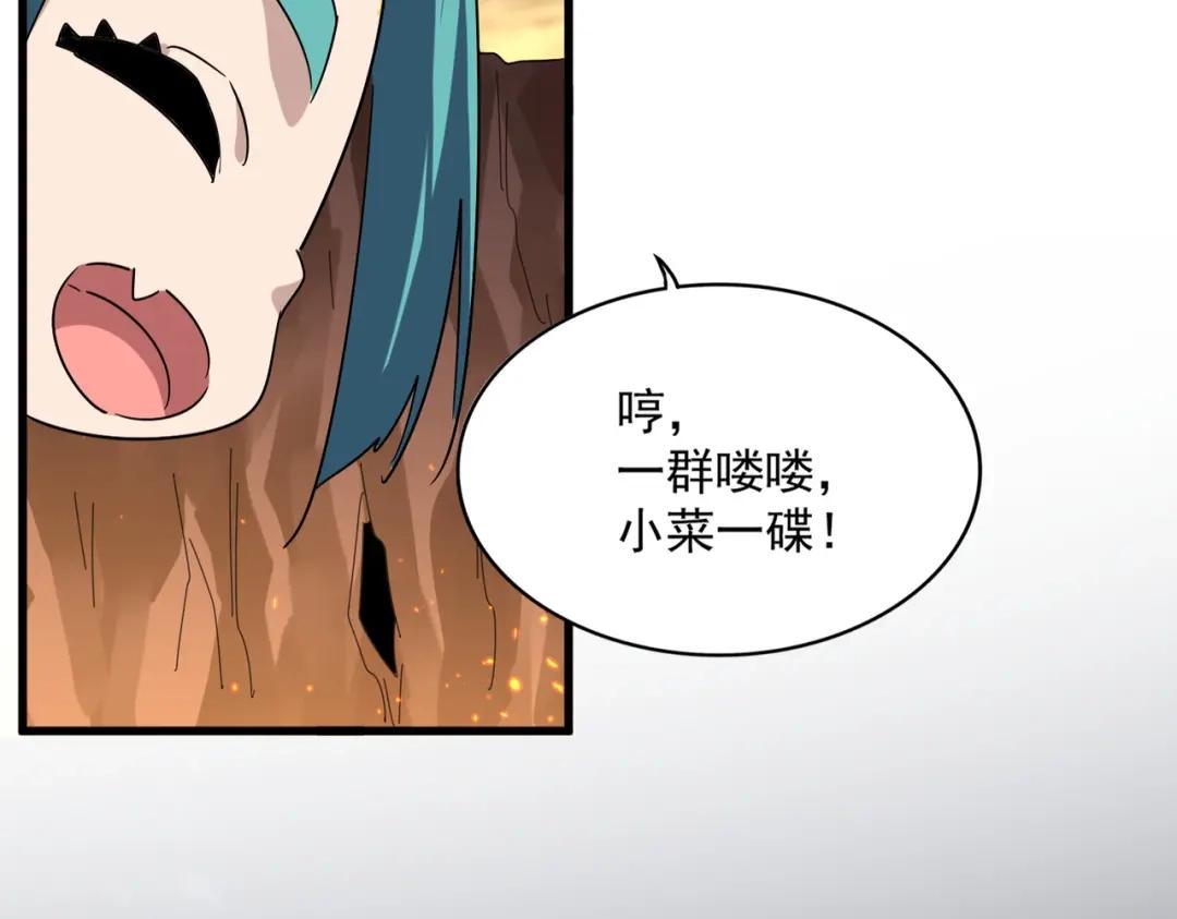 第772话 老狗莫吠 第19页