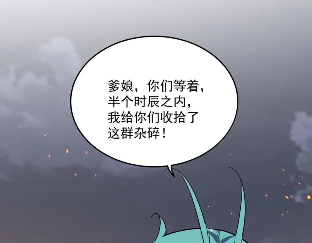 第772话 老狗莫吠 第20页