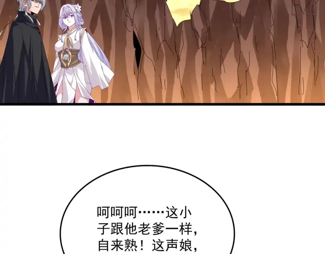 第772话 老狗莫吠 第22页