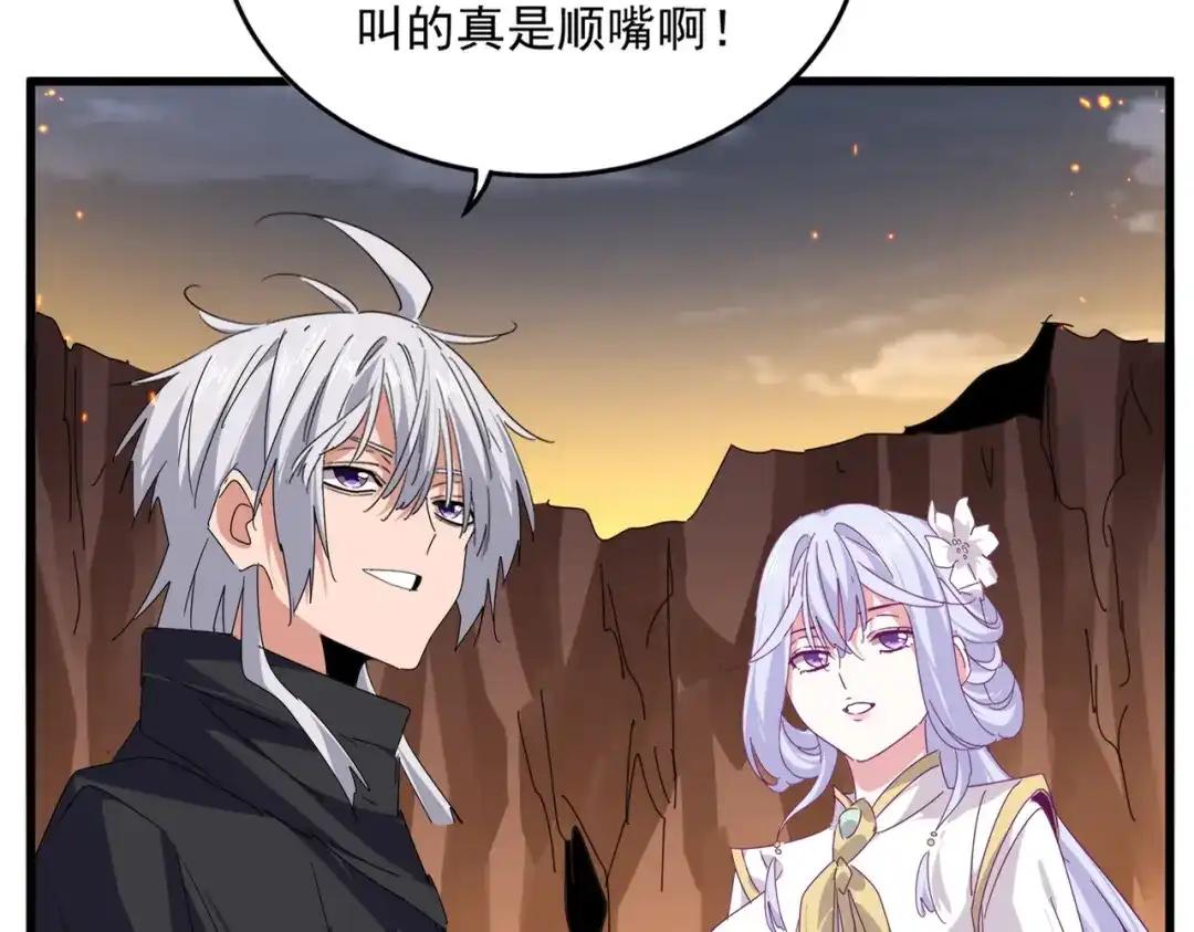 第772话 老狗莫吠 第23页