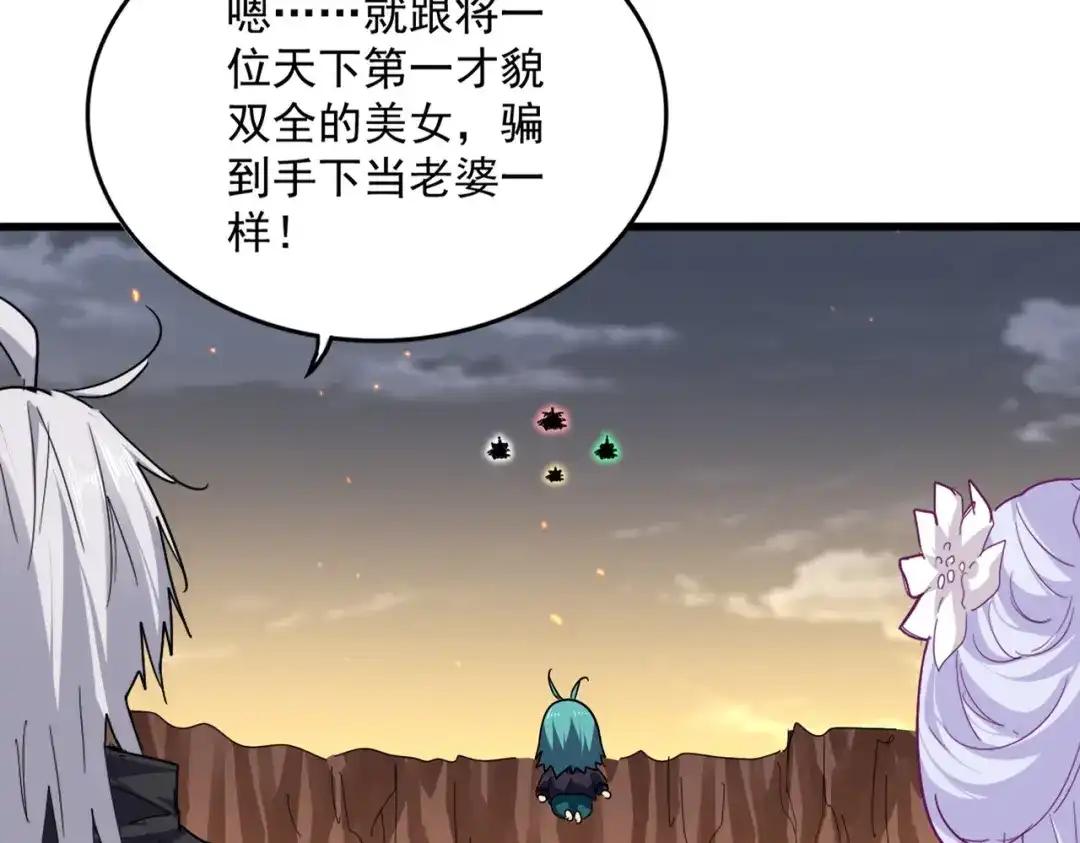 第772话 老狗莫吠 第25页