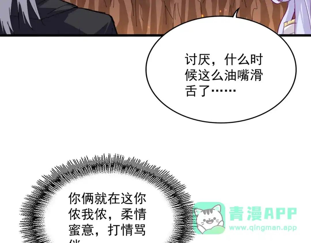第772话 老狗莫吠 第26页