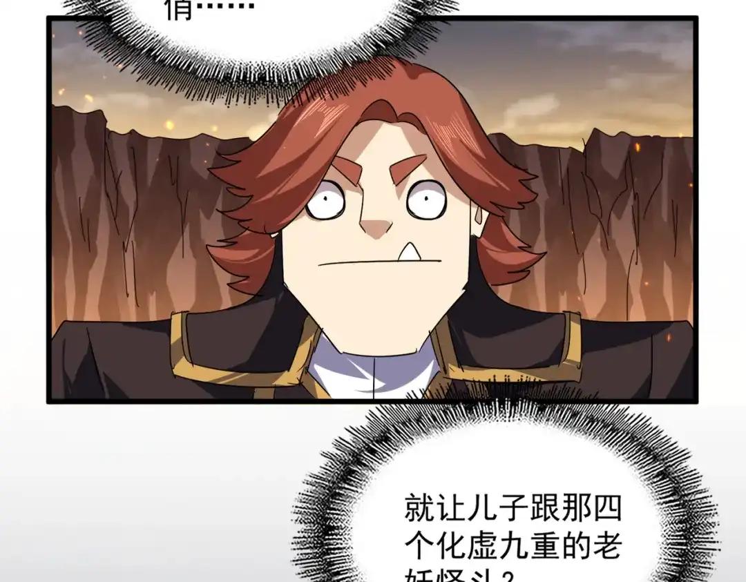第772话 老狗莫吠 第27页